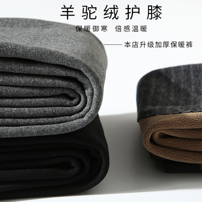 护膝加绒抗风保暖打底裤