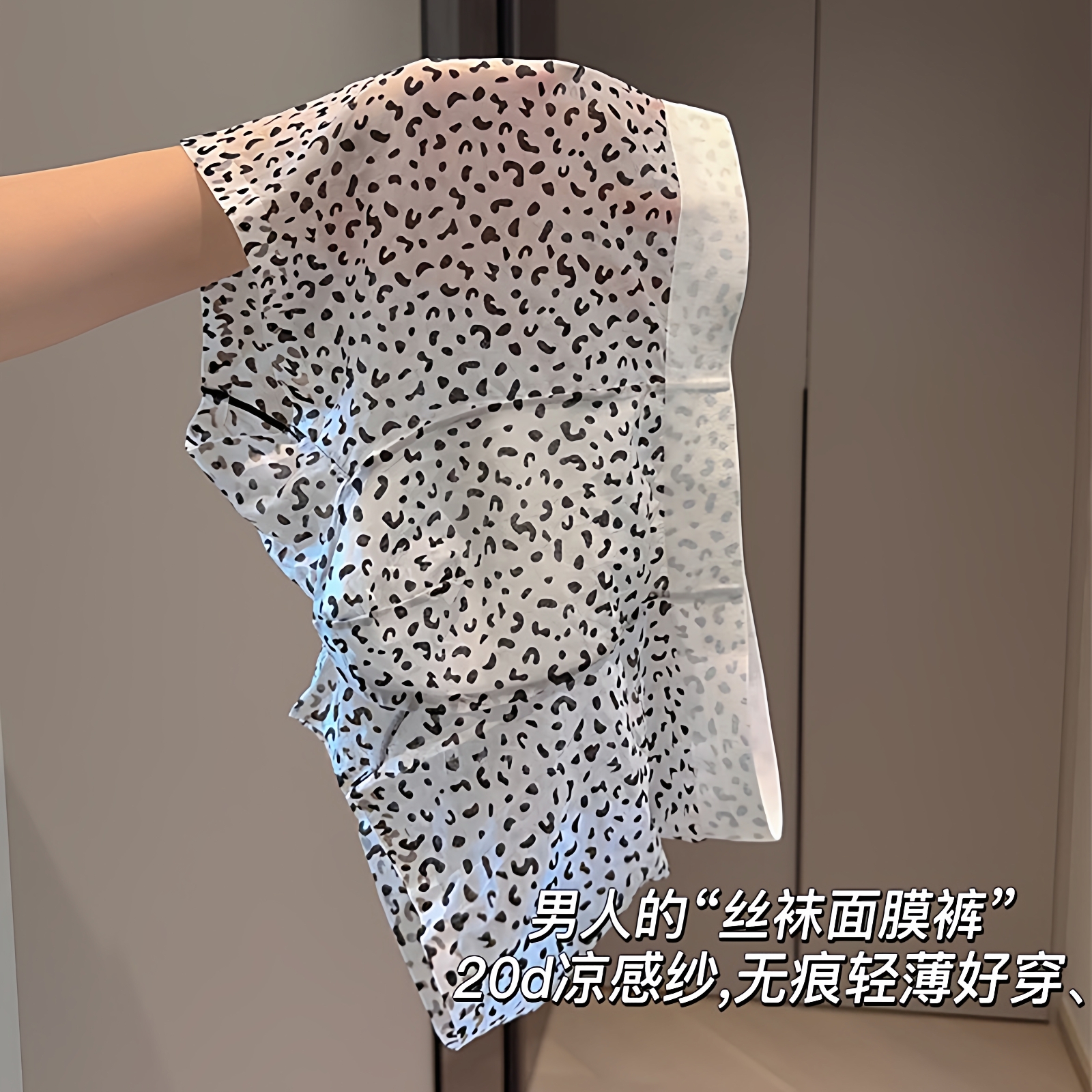 狂野豹玻尿酸抗菌无痕男平角内裤