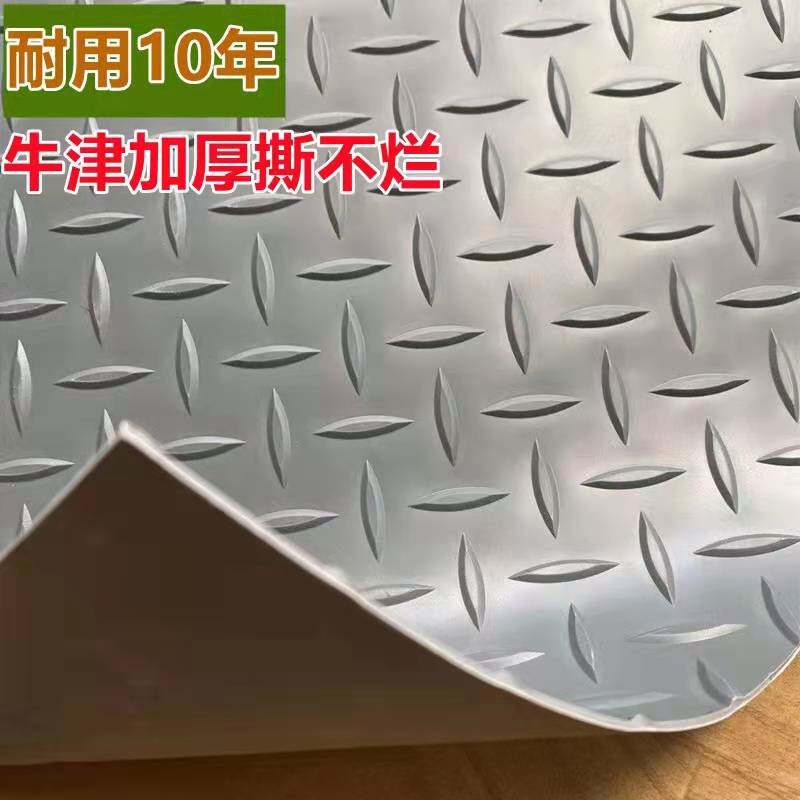 牛筋超厚防水耐磨2.5mm牛津加厚塑料地垫办公室防滑地垫可定制