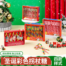 圣诞节糖果彩虹拐杖棒棒糖网红发批拐棍糖散装 雨伞糖圣诞礼物