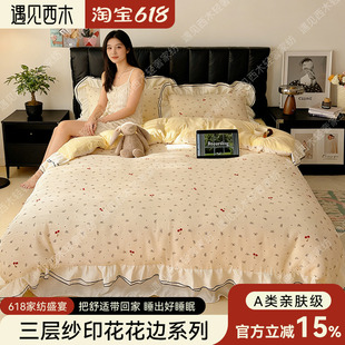 【遇见西木轻奢家纺馆】少女田园碎花小清新床裙四件套公主风