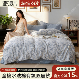 【遇见西木轻奢家纺馆】双层纱夏被空调被花边皱皱纱夏被四件套