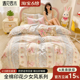 【遇见西木轻奢家纺馆】全棉斜纹三件套小碎花少女心纯棉套件