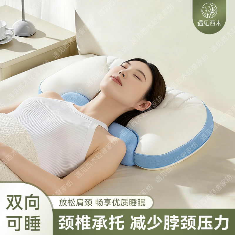 【遇见西木轻奢家纺馆】记忆棉枕双核支撑放松颈椎助睡眠高低牵引