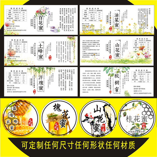 二维码牛皮纸蜂蜜封口贴不干胶