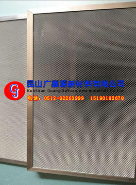 光触媒铝基网环保过滤材料广嘉源