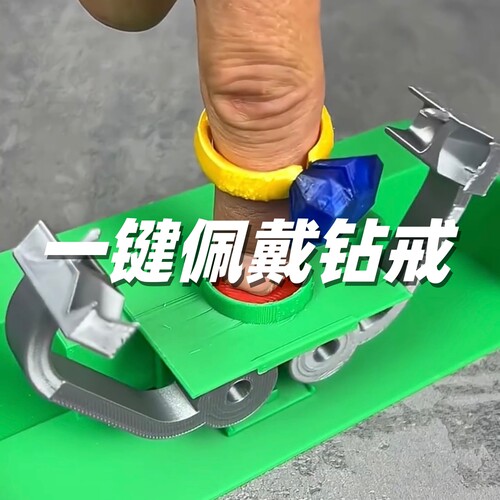 一键戴戒指钻戒玩具3d打印磁吸黑科技神奇的创意变形磁吸魔术道具