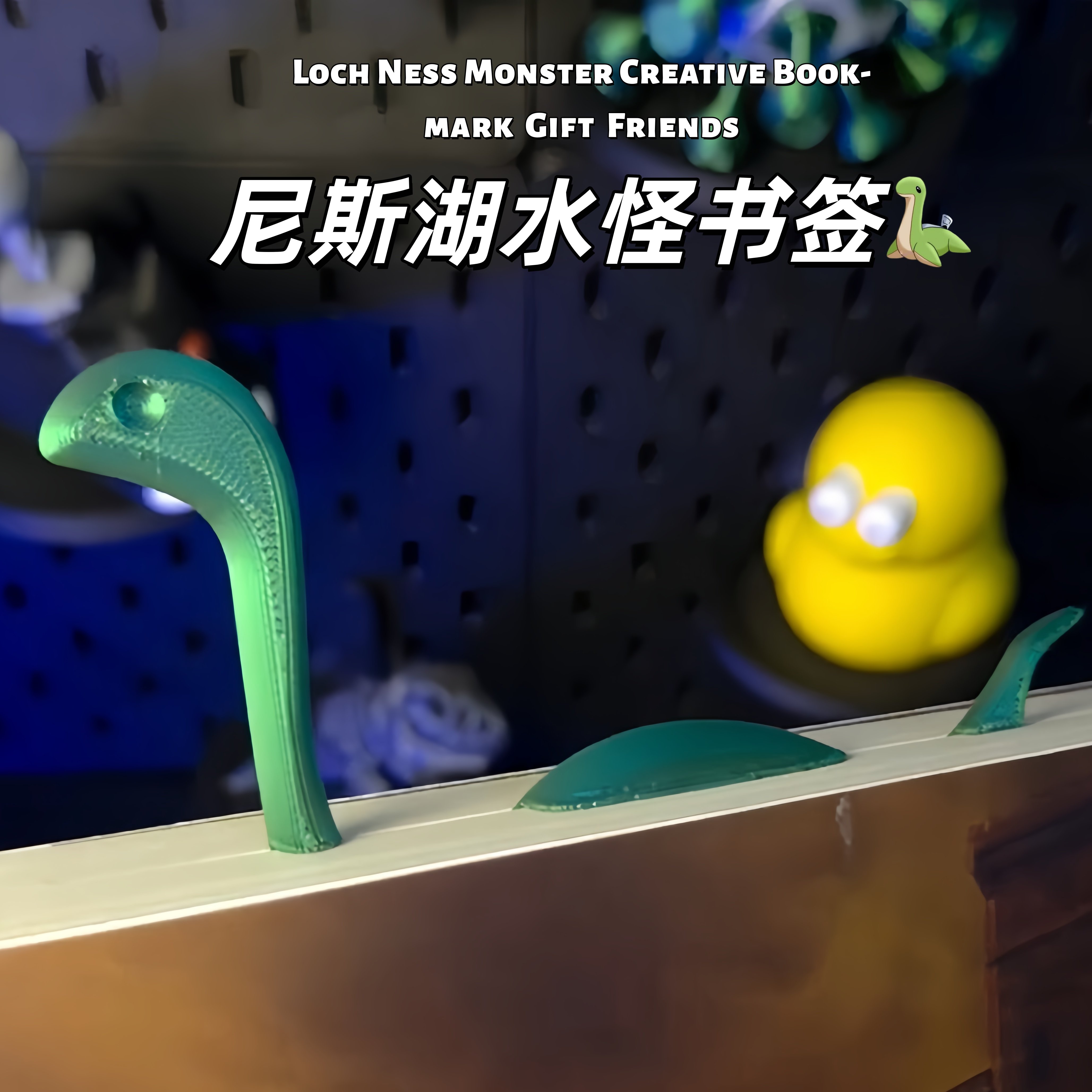 【尼斯湖水怪书签】创意仿真昆虫3D打印书夹自制送朋友页签礼物
