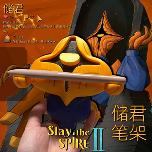 储君笔架杀戮尖塔2手办周边摆件创意桌面3d打印办公室学生二次元