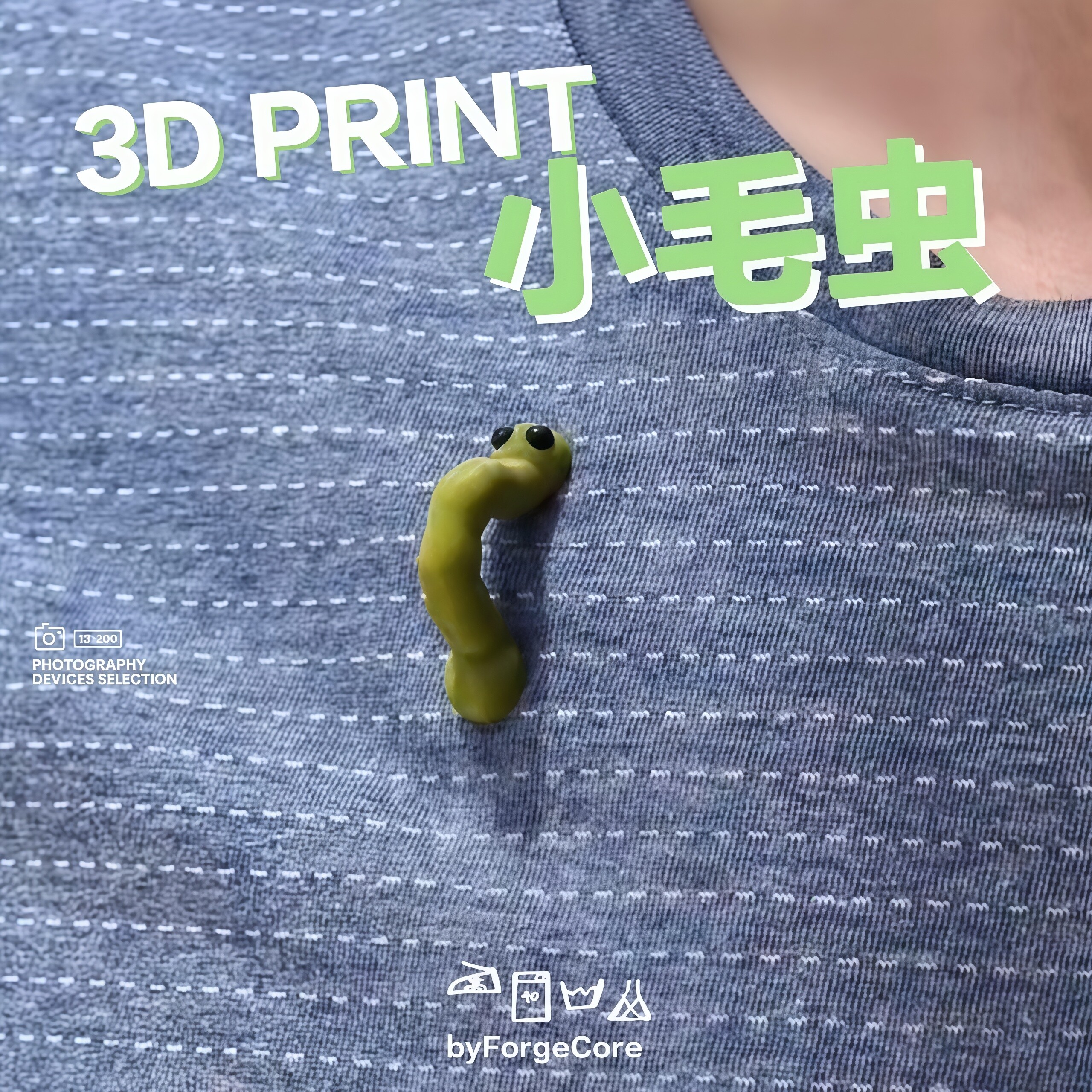 3d打印毛毛虫磁吸眼镜挂解压新奇好物实用工具新奇特创意有趣抽象