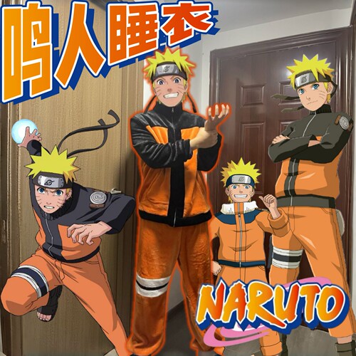 Naruto漩涡鸣人睡衣火影忍者同款雏田加厚加绒保暖cos服男款冬季