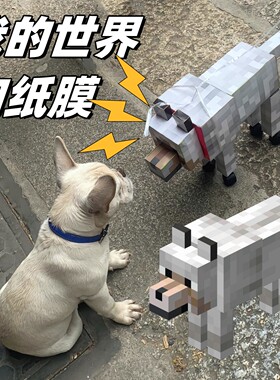 我的世界仿真狗模型玩具