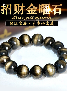 猫眼金曜石招财转运生日礼物手链