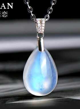 斯里兰卡天然月光石吊坠女强蓝光
