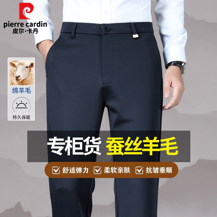 皮尔卡丹男士休闲裤秋冬保暖绵羊毛直筒裤商务西裤长裤加绒加厚