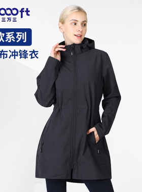 33000ft户外软壳衣女春秋季新款抓绒外套中长防风防雨软壳登山服
