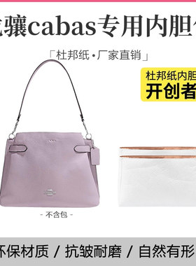 适用寇池hanna31流浪包内胆杜邦纸包撑超轻防水收纳内袋无异味