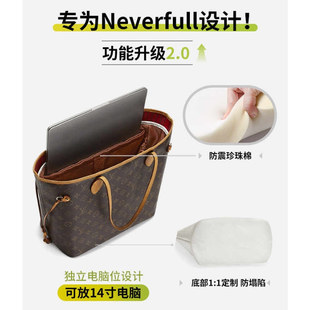 neverfull内胆适用于lv白三彩托特包14寸电脑位轻便收纳内衬改造