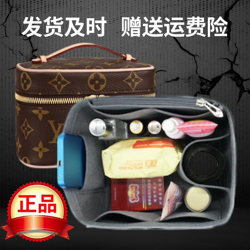 LVnice化妆盒专用毛毡内胆包撑