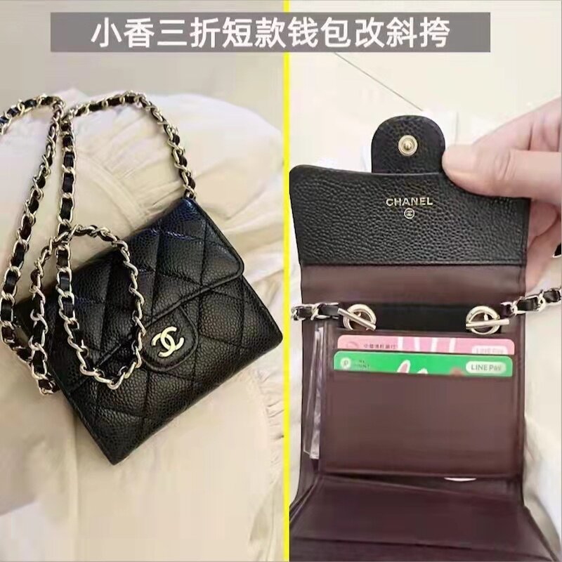 小香CF短款钱包加链条秒变斜挎包