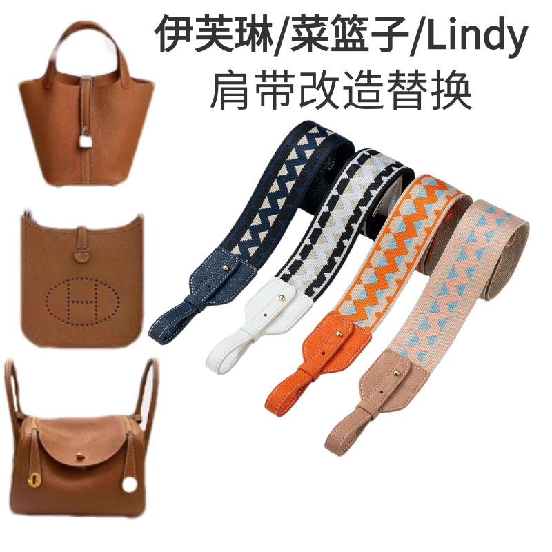 lindy肩带改造单肩斜挎编织肩带