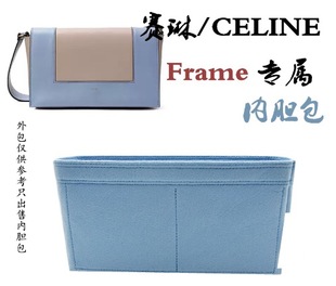 适用于celine赛琳frame毛毡内胆包中包撑内衬整理收纳超轻袋中袋