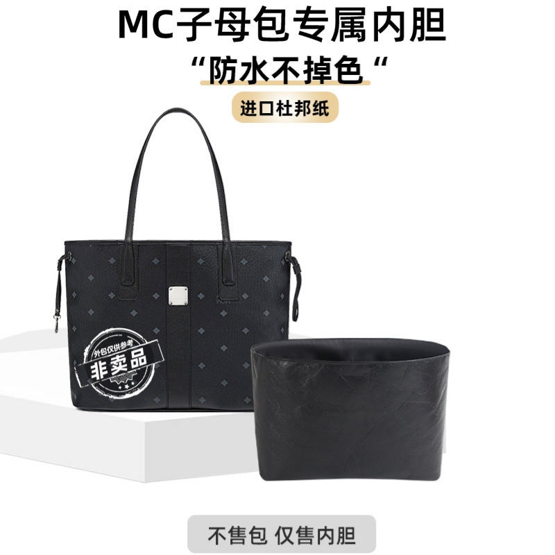 托特包杜邦纸内胆包中包撑内衬轻
