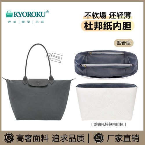 珑骧长柄中号内胆包杜邦纸包撑