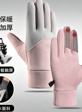 秋冬季时尚运动保暖手套男女加绒防滑触屏防水风冬天户外骑行滑雪