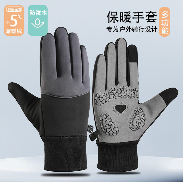 秋冬季骑行保暖手套男户外骑车防滑触屏防水保暖加绒运动手套男款