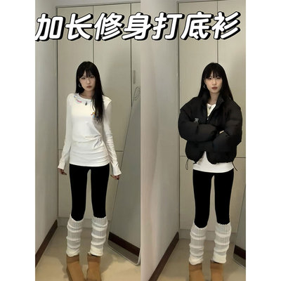 秋冬内搭打底衫女中长款遮屁股洋气高档白色修身显瘦长袖t恤上衣