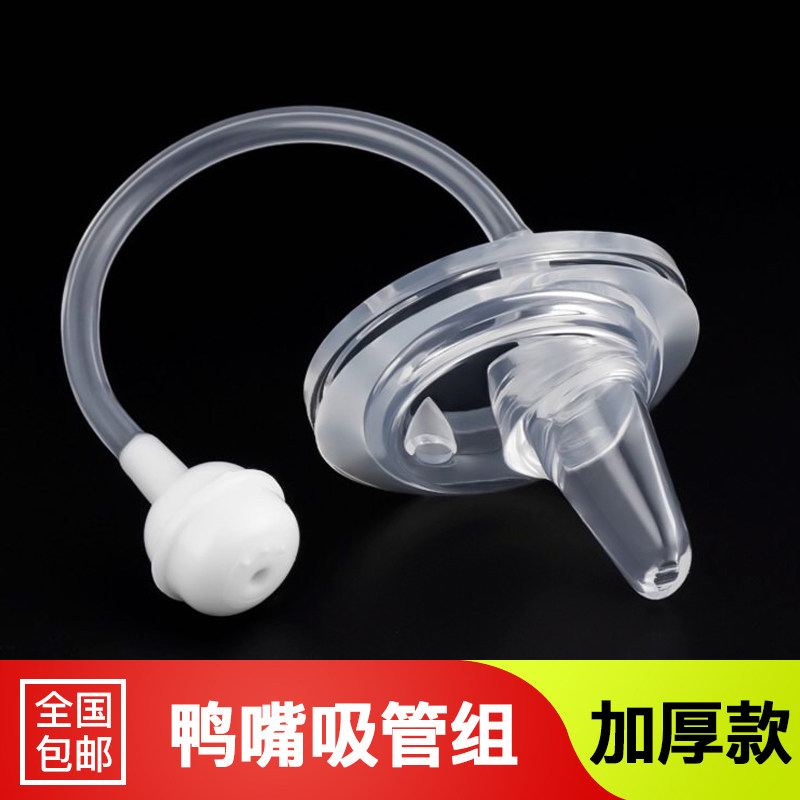 贝亲宽口径一体式鸭嘴奶嘴宝宝学饮带吸管组婴儿防漏适配贝亲奶瓶