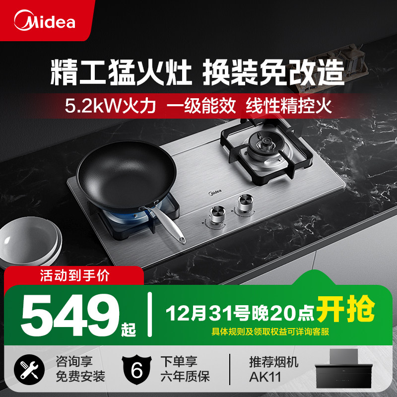 美的家用燃气灶Q315具双灶不锈钢煤气炉天然气液化气煤气官方