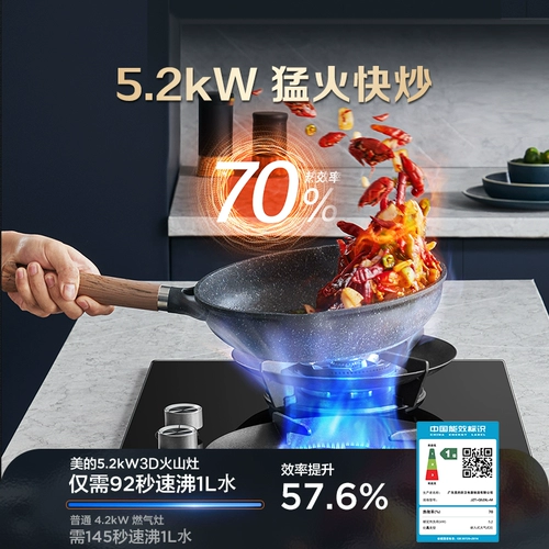 {Правительственная субсидия} Midea Q529L Газовая плита природная газа с двойной печью на столовой газовой плите встроенная газовая печь.