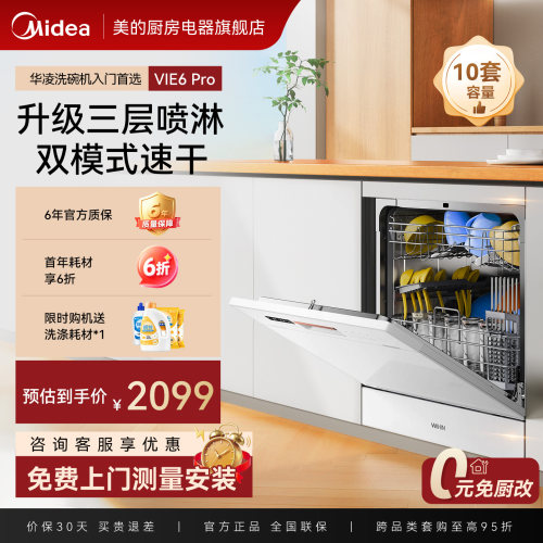 华凌神机vie6Pro10套大容量