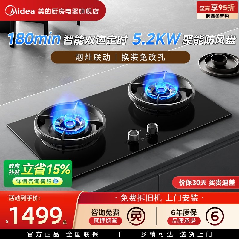 ����ȼ����QD529��Ȼ������˫�����AK7PRO�ͻ���̨Ƕ��ʽú���� ���ּ�2099
