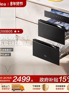 美的消毒柜家用嵌入式180L三门大容量母婴紫外线消毒碗筷200B05