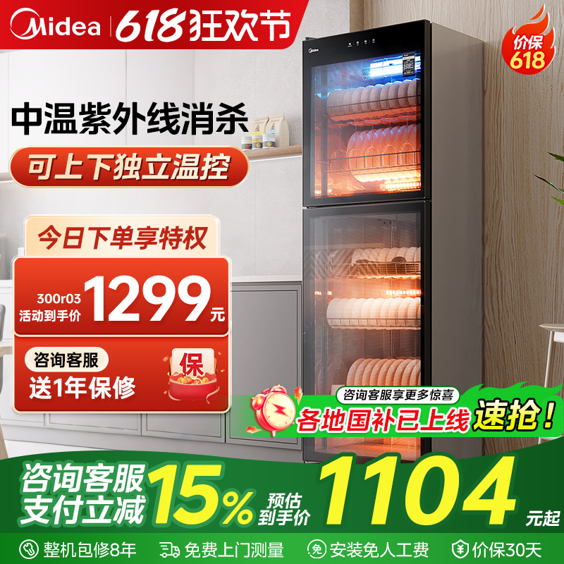 美的消毒柜商用家用碗柜碗筷新款立式350升餐饮300R02/03