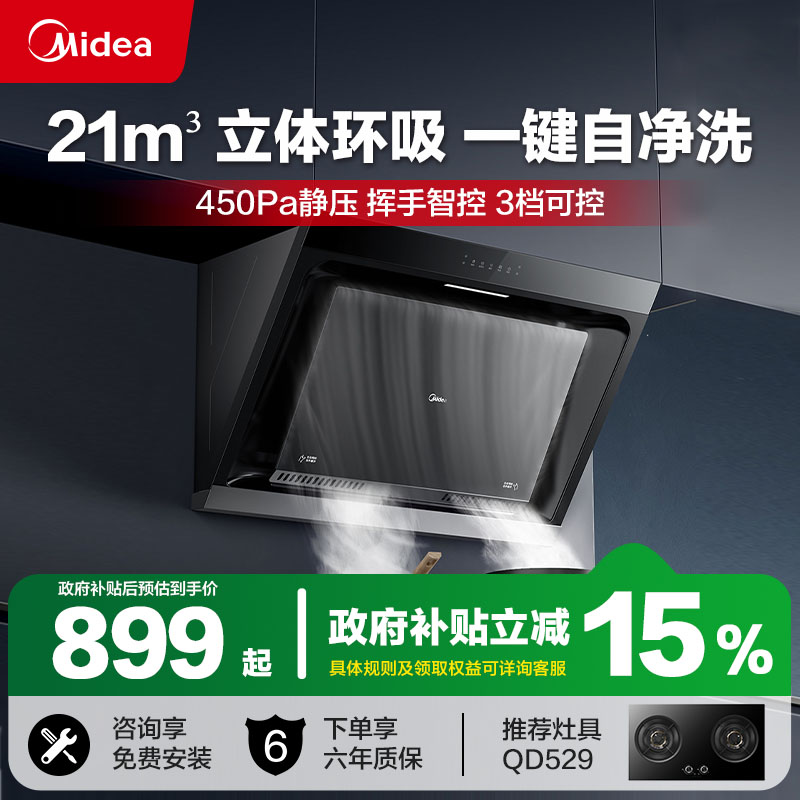 美的JP32挥手智控小体积大吸力