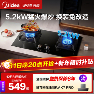 美 燃气灶Q325家用煤气灶天然气双炉灶液化灶台灶具以旧换新Q310