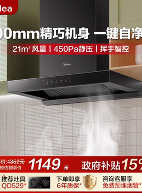 美的抽油烟机TN202小型顶吸式厨房家用排吸油机欧式大吸力油姻机