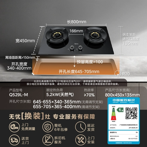 {Правительственная субсидия} Midea Q529L Газовая плита природная газа с двойной печью на столовой газовой плите встроенная газовая печь.