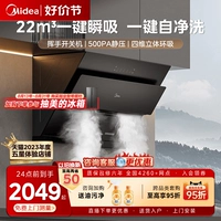 Midea Range Hood Gasil Плидочная плита плита для кухонной костюмы Комбинация Домашнего Дома