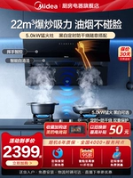 Официальный капюшон Midea, набор плиты для плиты из газовой плиты, связанная домашняя кухня Трехэлементная jn317