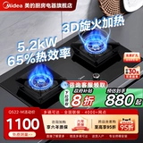 Midea Q522 Газовая плита домохозяйственная двойная плита газовая газовая газовая линия на основе газовой газовой печи на основе газовой печи.