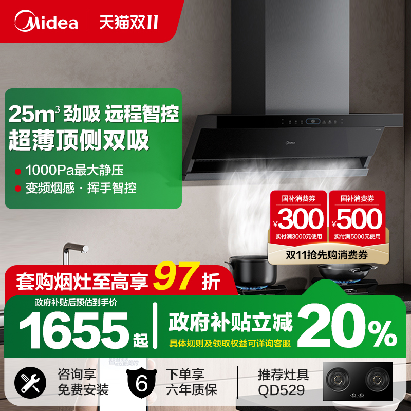 美的顶侧双吸技术先驱