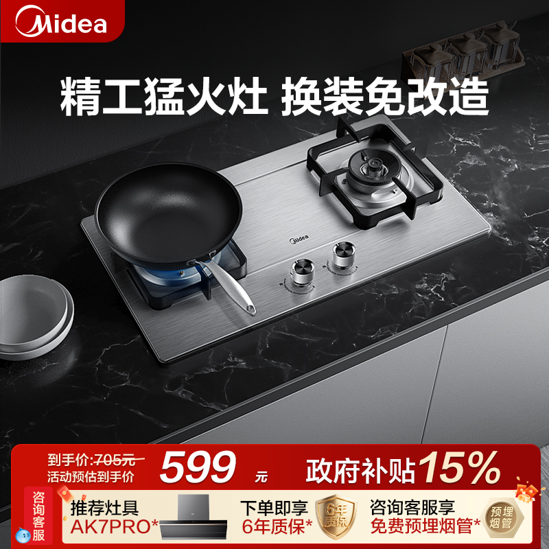 美的家用燃气灶Q315具双灶不锈钢煤气炉天然气液化气煤气官方