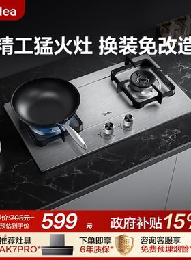 美的家用燃气灶Q315具双灶不锈钢煤气炉天然气液化气煤气官方
