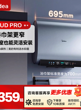 美的活水UDpros扁桶电热水器洗澡家用卫生间一级节能官方UDpro