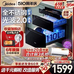 消毒柜新款 美 家用嵌入式 小型消毒碗柜旗舰店高温烘干110HQ2 Pro